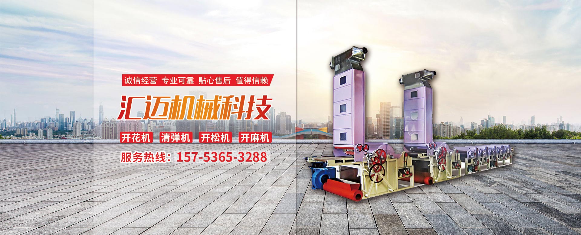 山東省匯邁環(huán)保科技有限公司